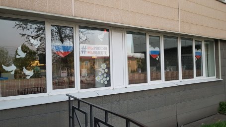 Окна России