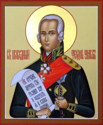 Святой праведный воин Федор Ушаков