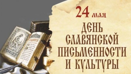 К истокам русской письменности